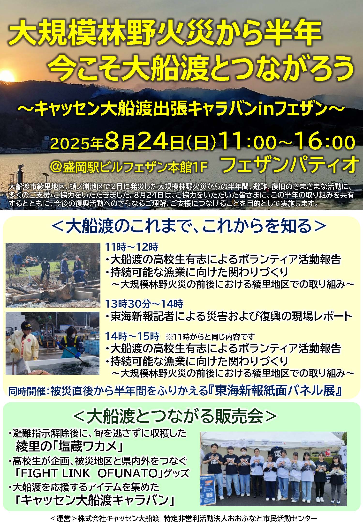 綾里の塩蔵ワカメ販売会のお知らせ