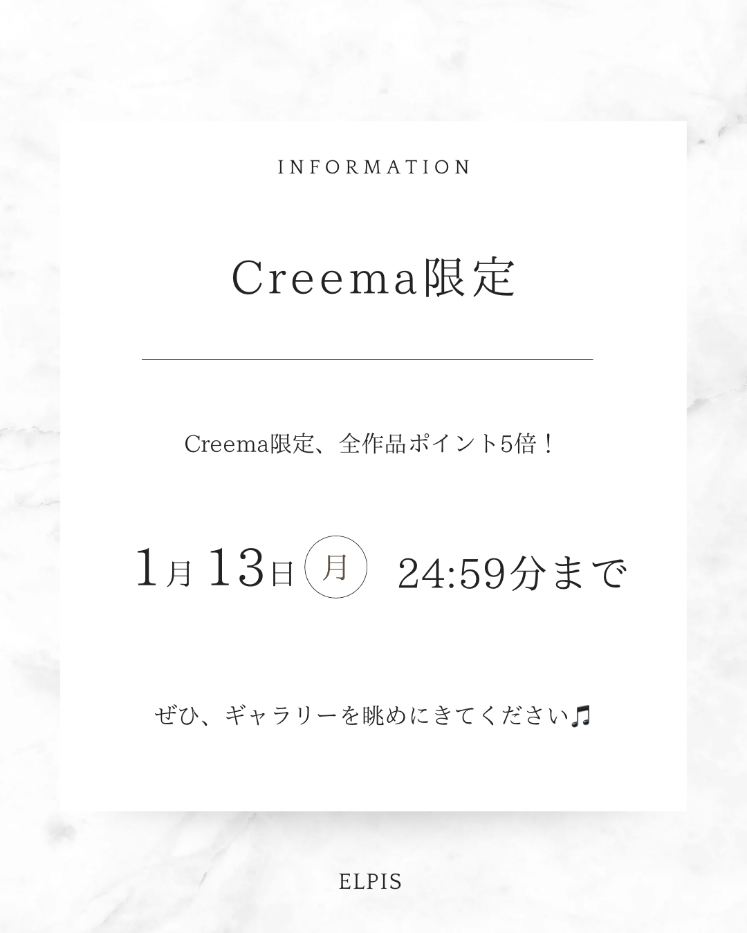 Creema限定！