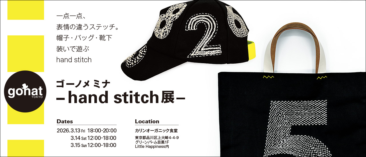gohat tokyo  ゴーノメミナ　— hand stitch 展 —