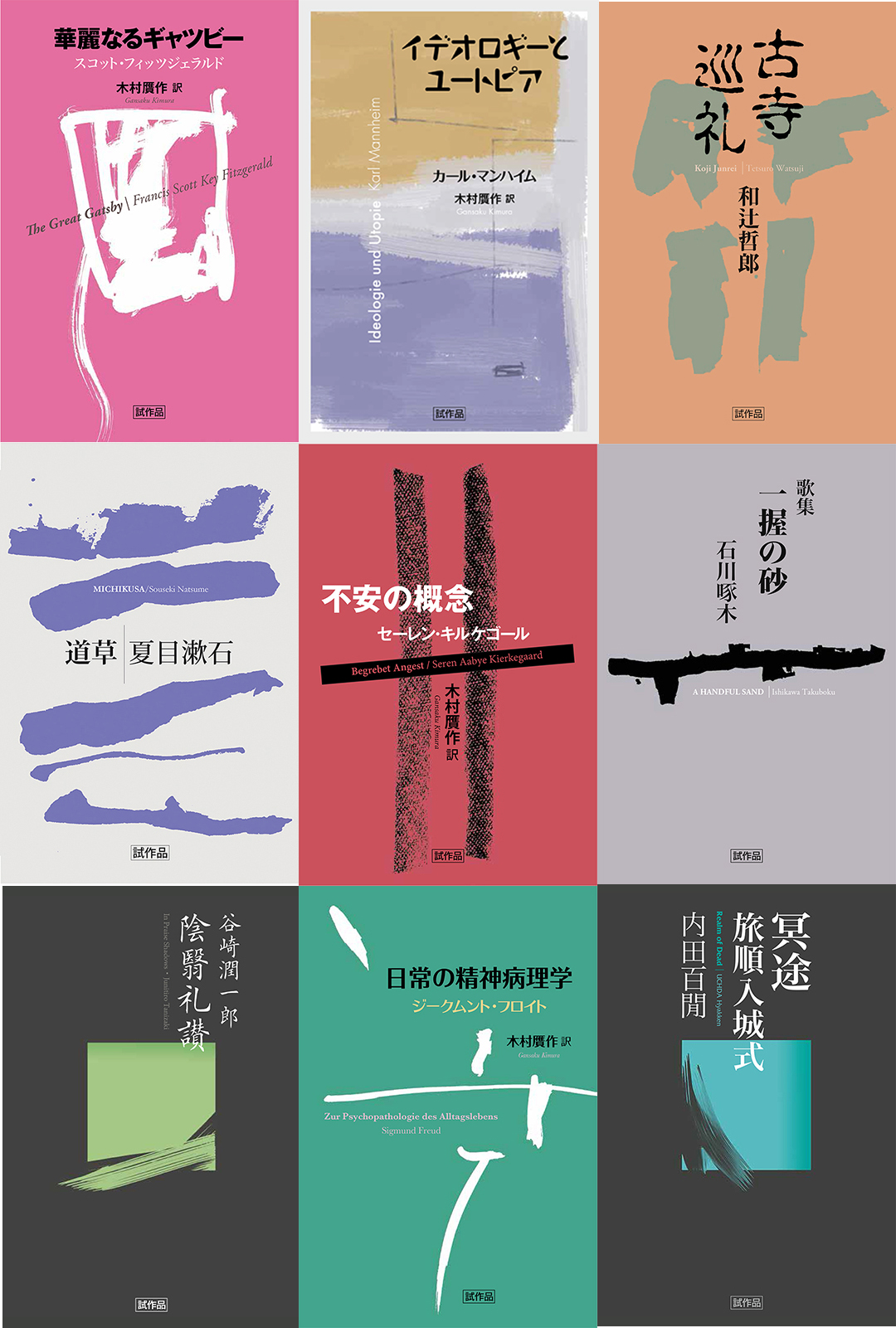 書籍やCDなどのジャケットのデザインも承っています。お気軽にご相談ください。