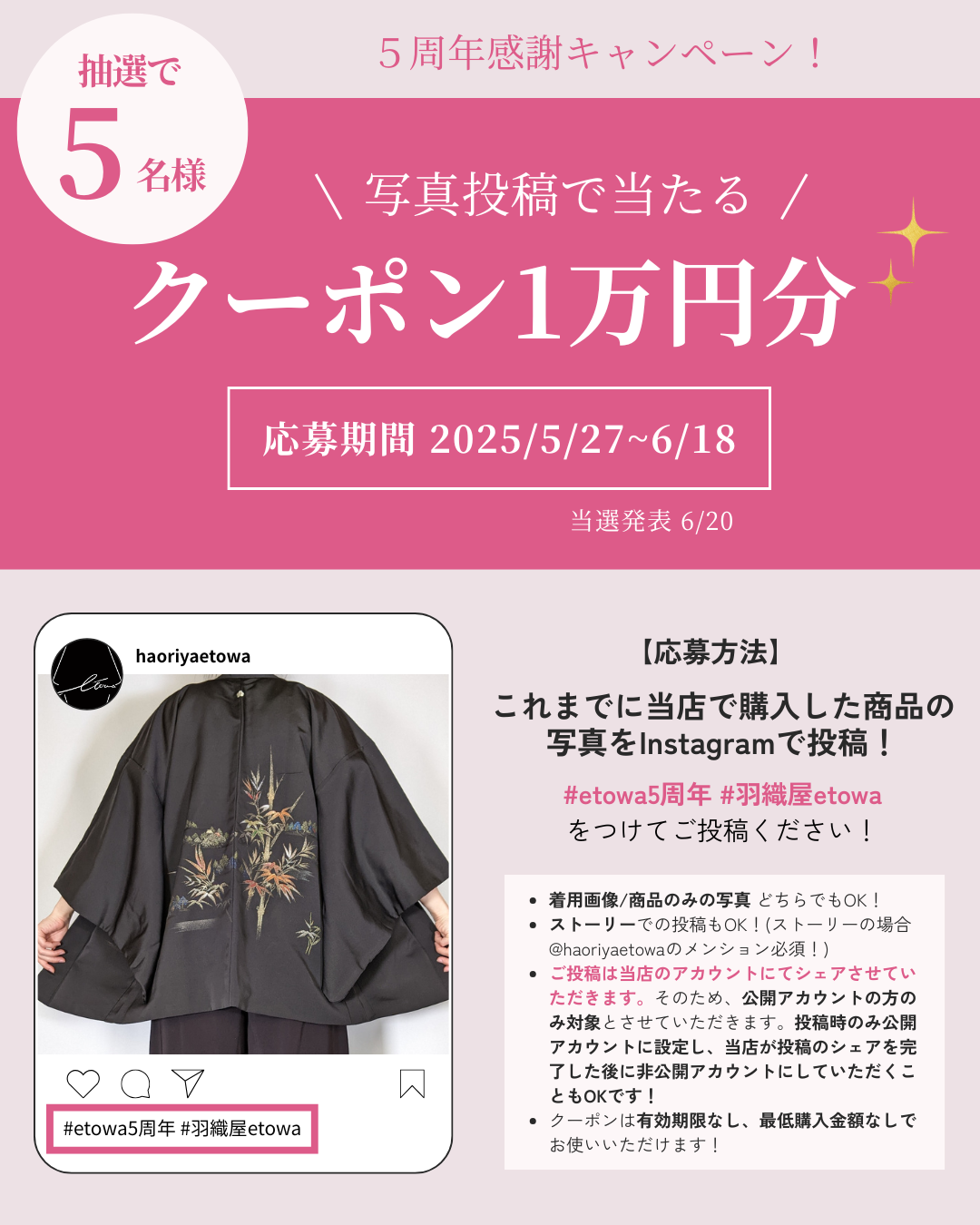 【5周年キャンペーン】おかげさまで5周年を迎えました！
