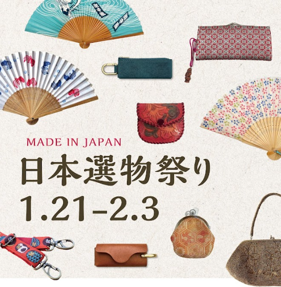 【1/21～2/3】我們將參加在台北舉辦的合作快閃店！台湾でのポップアップ出店のお知らせ👘✨