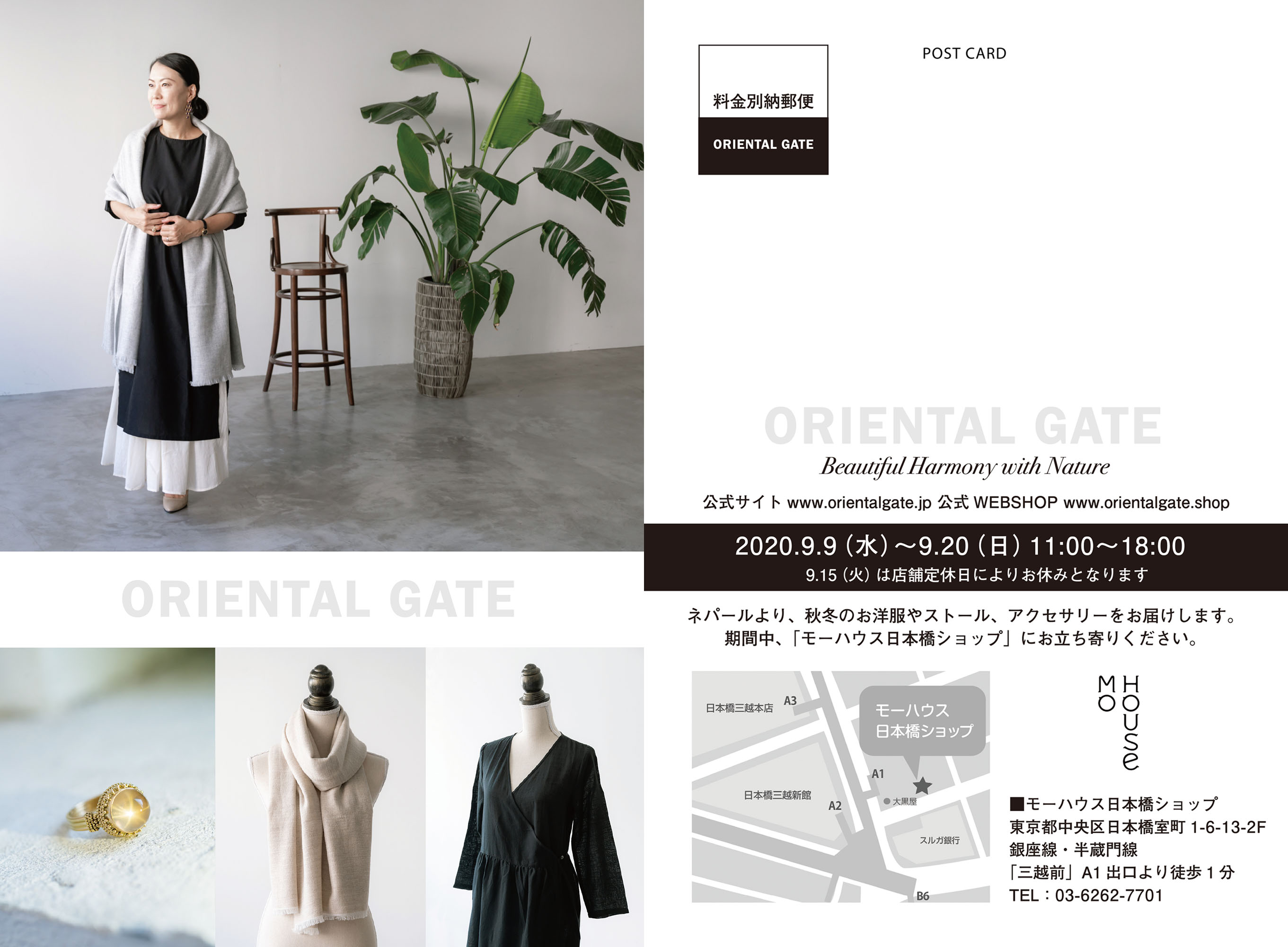 2020年9月9日〜20日 日本橋にてORIENTAL GATE展示会を開催