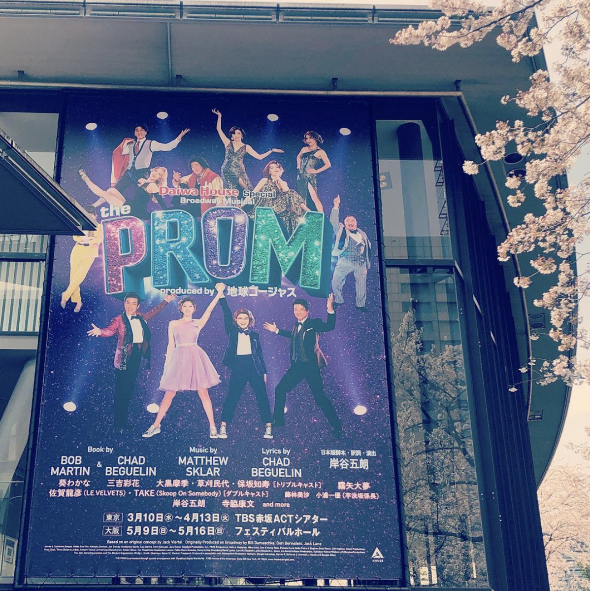 【店長コラム】THE PROM！