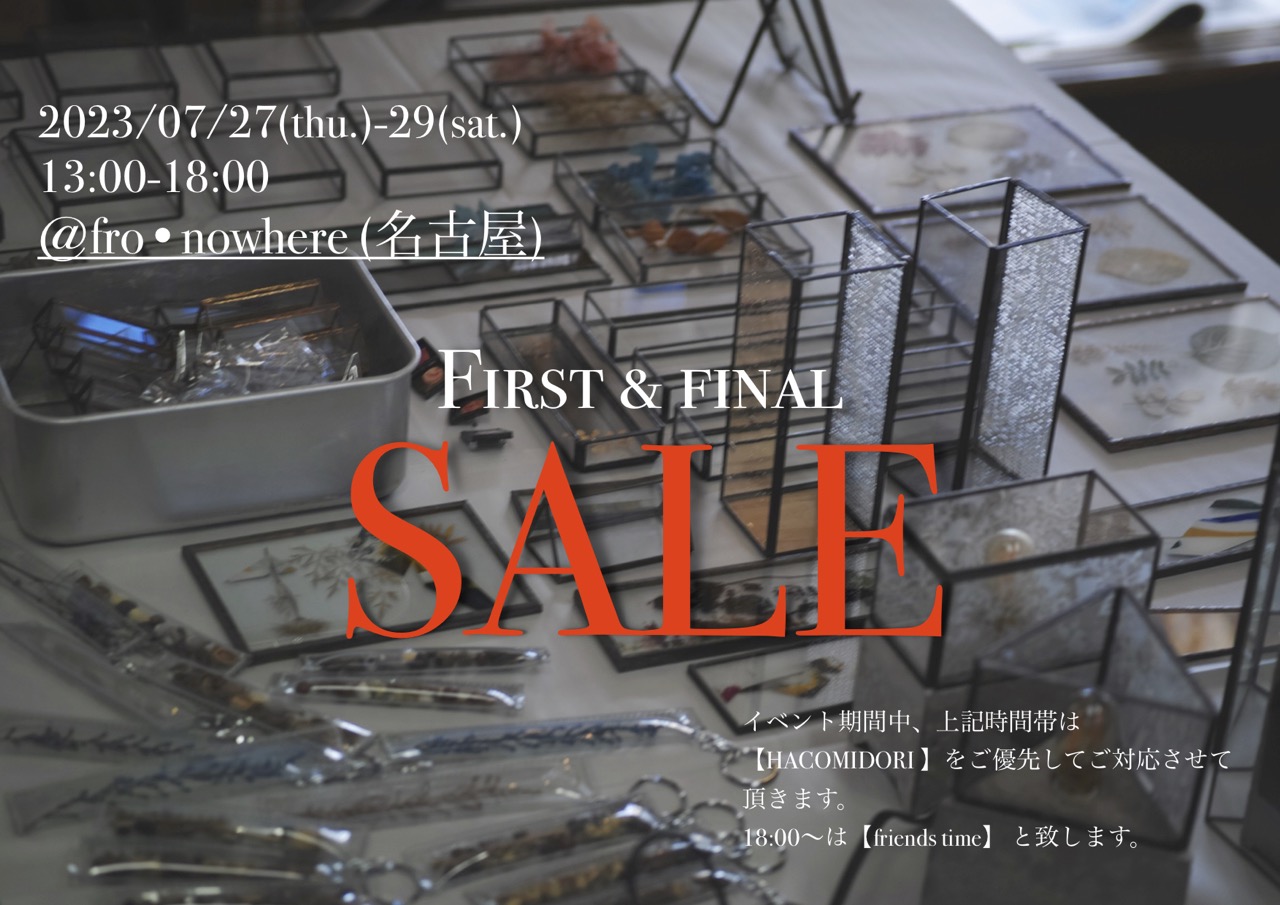 【EVENT】First & Final SALE（by HACOMIDORI） 開催のお知らせ