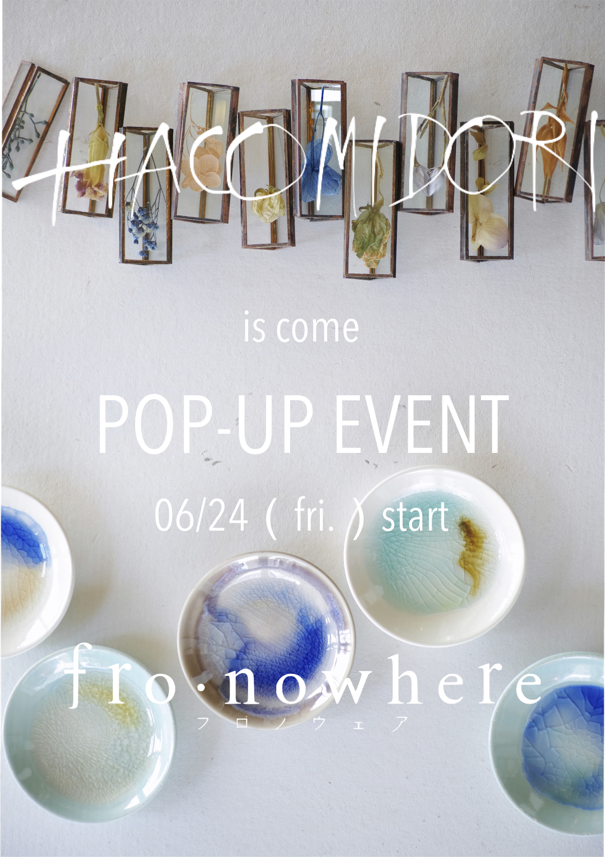 【information】"HACOMIDORI" POP-UP EVENT 開催のお知らせ