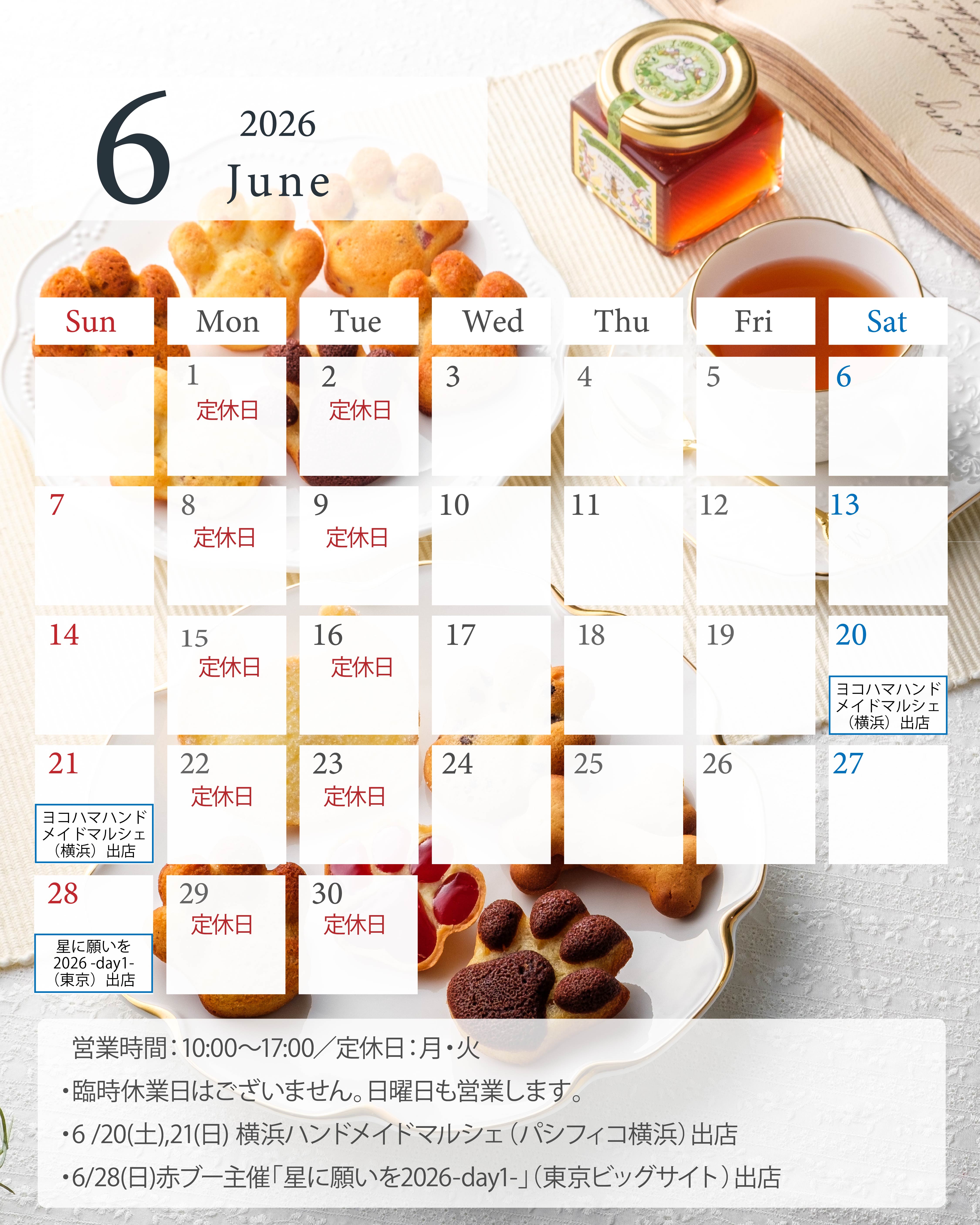 2026年6月 営業日のお知らせ