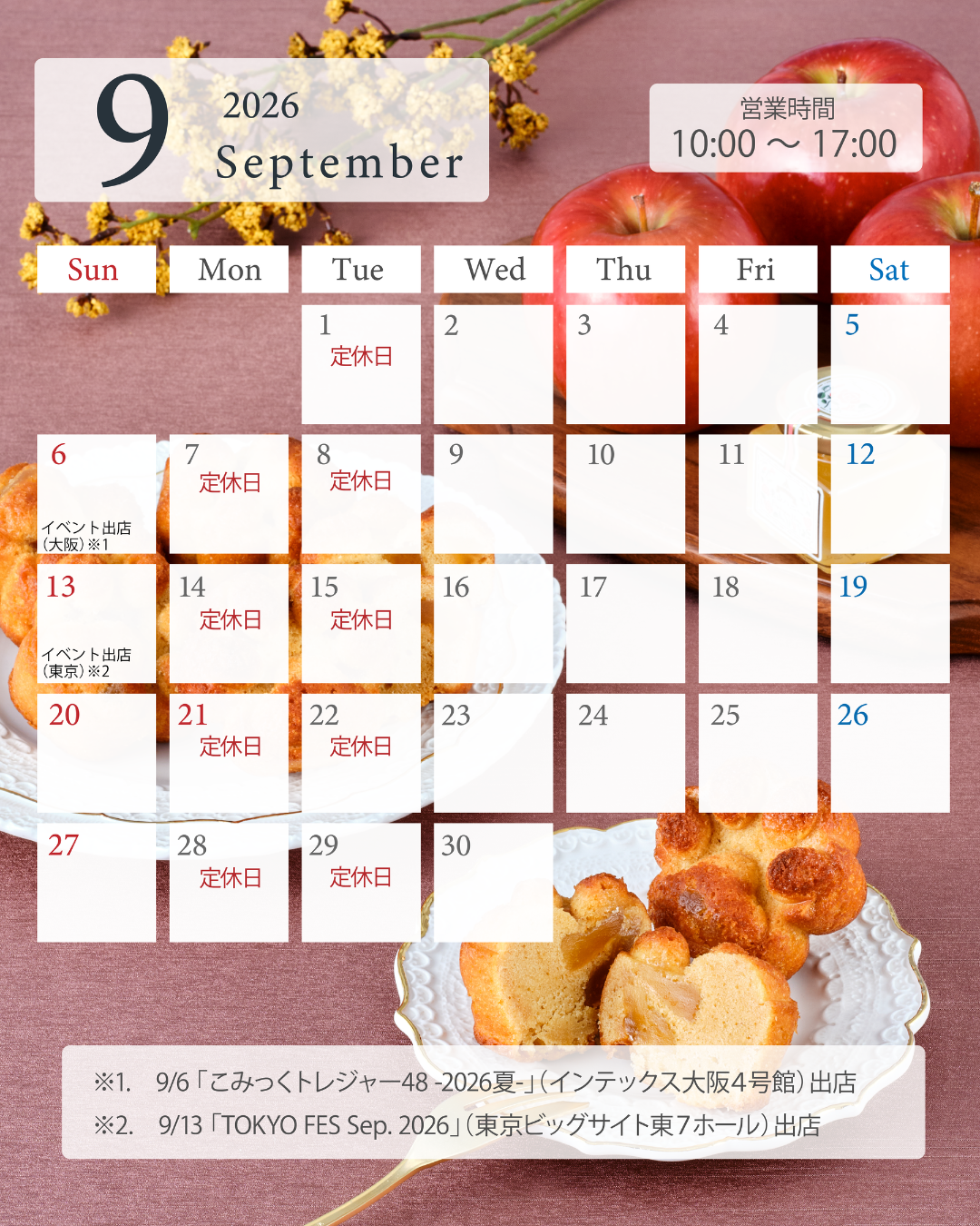 2026年9月の営業カレンダー