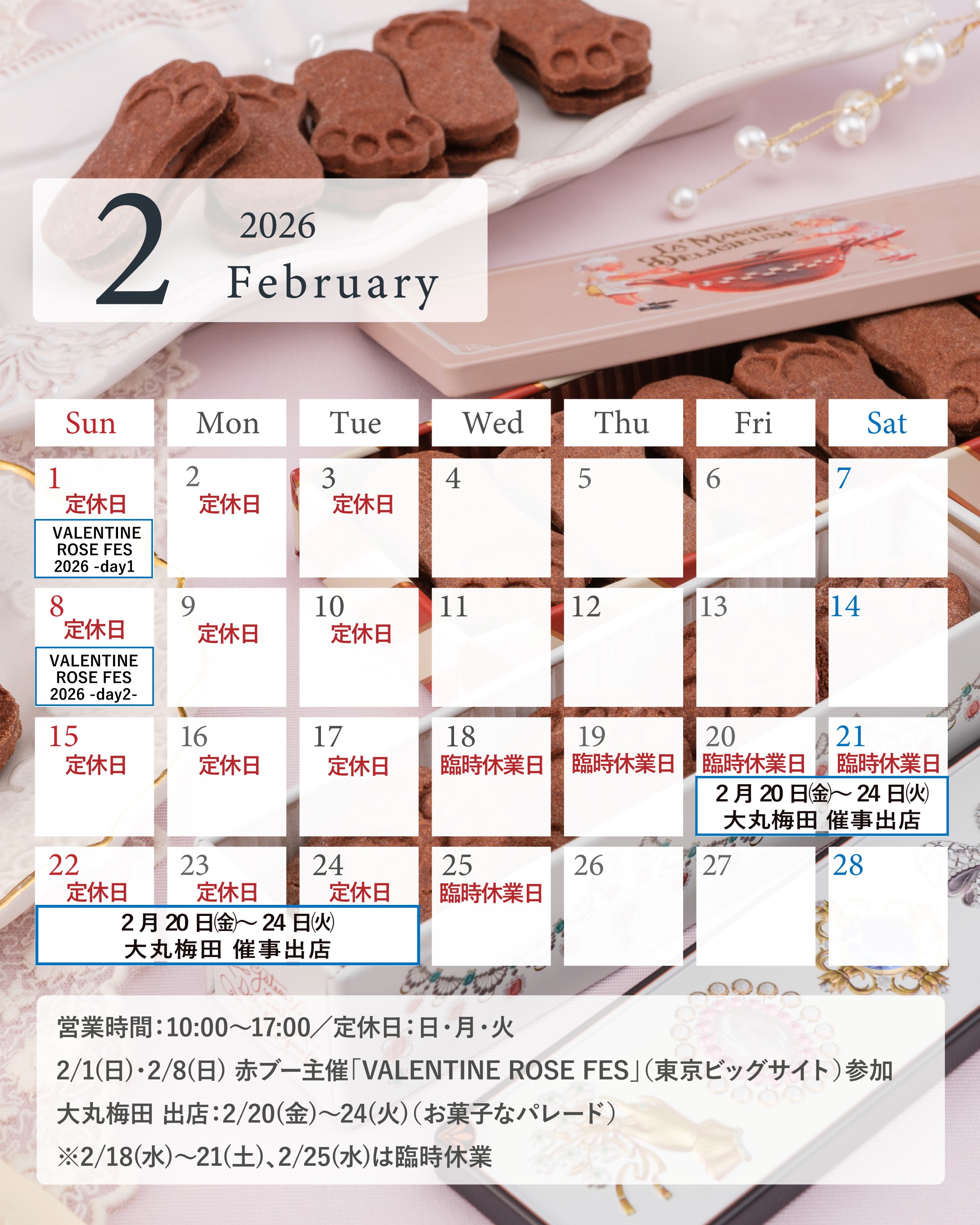 2026年2月のカレンダー