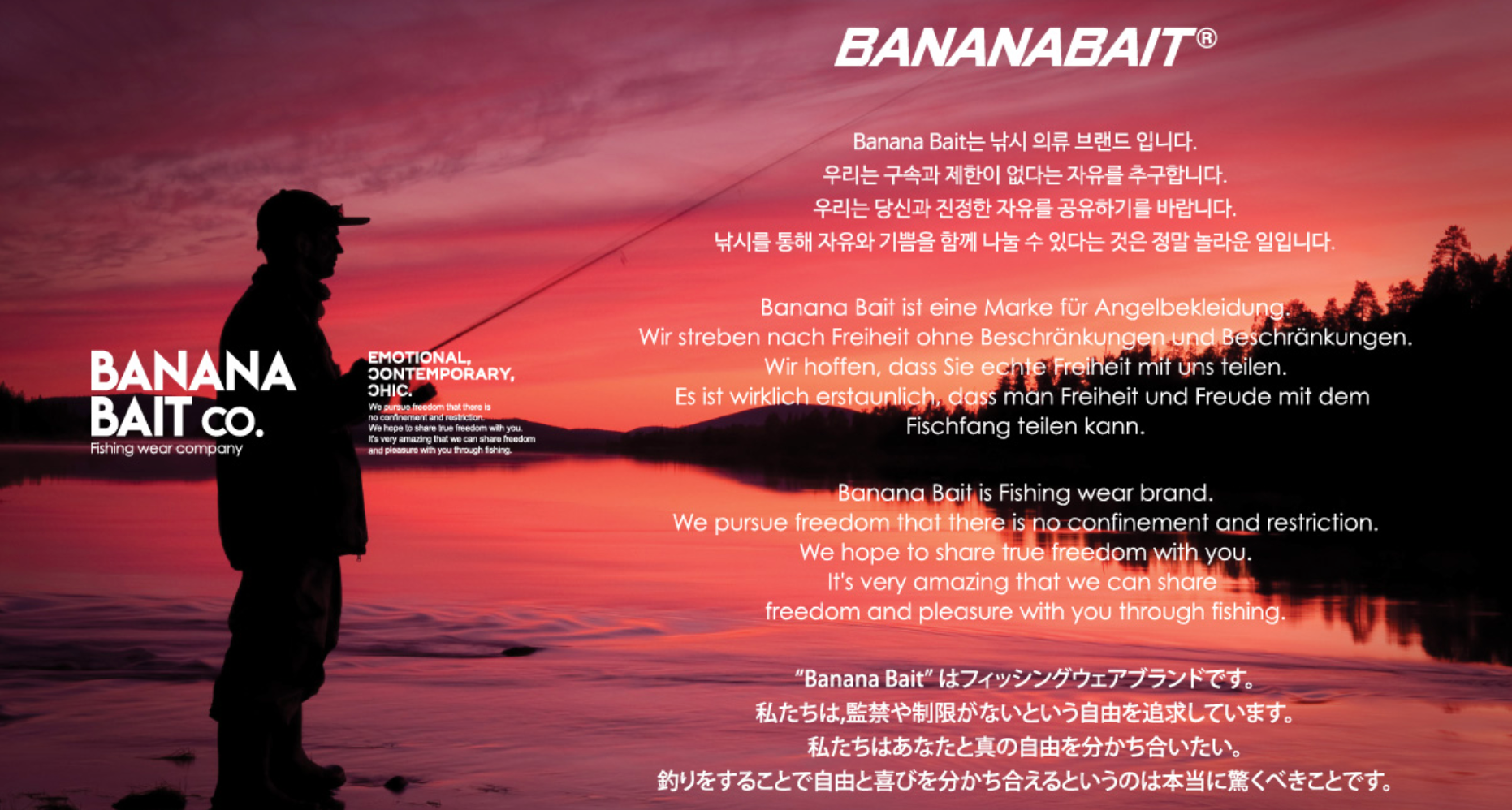 海外アウトドアブランド『Banana Bait / バナナベイト』販売決定のお知らせ