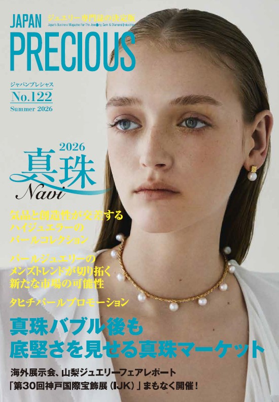 Press:『ジャパンプレシャス』2026 Summer号 |Japan Precious 2026