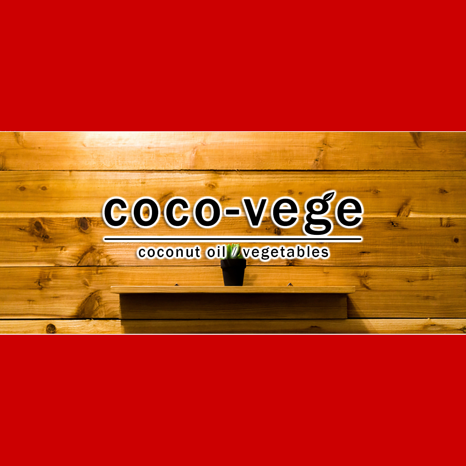 ココベジ-Cocobegeオンラインショップ、オープンします！