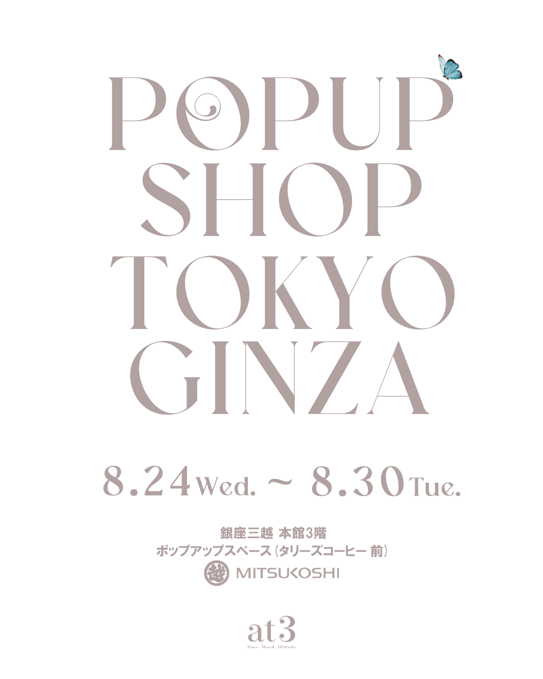＼東京POPUP開催決定／ - at3 in TOKYO GINZA -