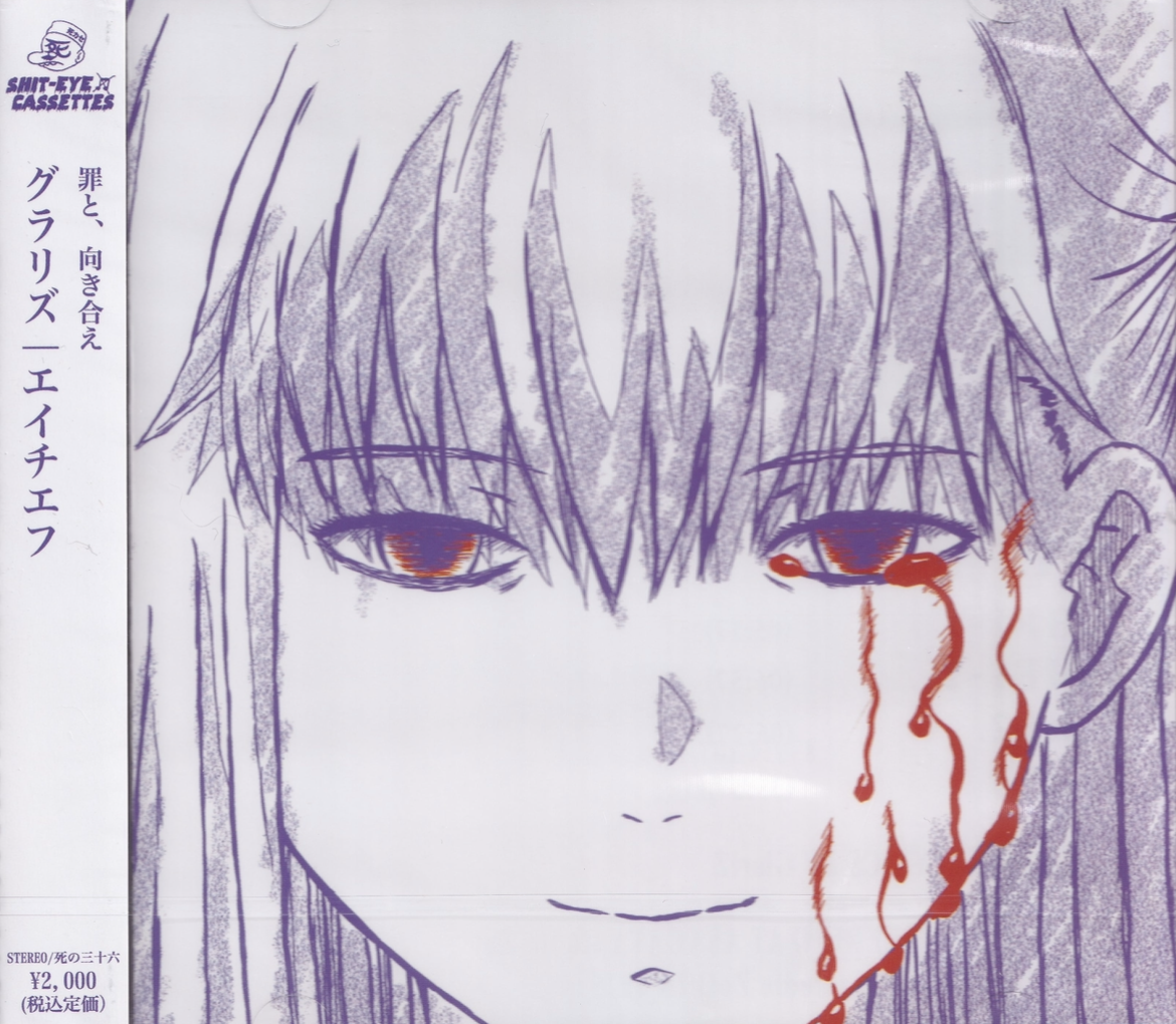 痛Doom/Droneサークル・GlariZのCD / split cass / シャツ同時発売!