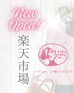 80代からのファッションブランドFUKUFUKU-YAが楽天市場にNEW OPEN！！