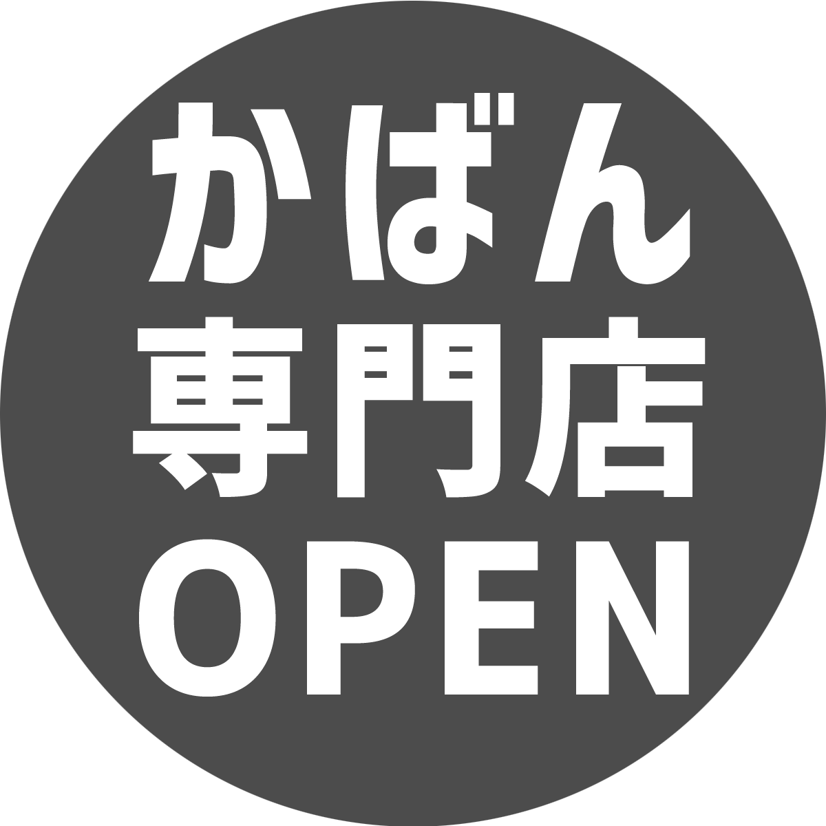 eYASHI Shop 姉妹店、eKABAN Open！