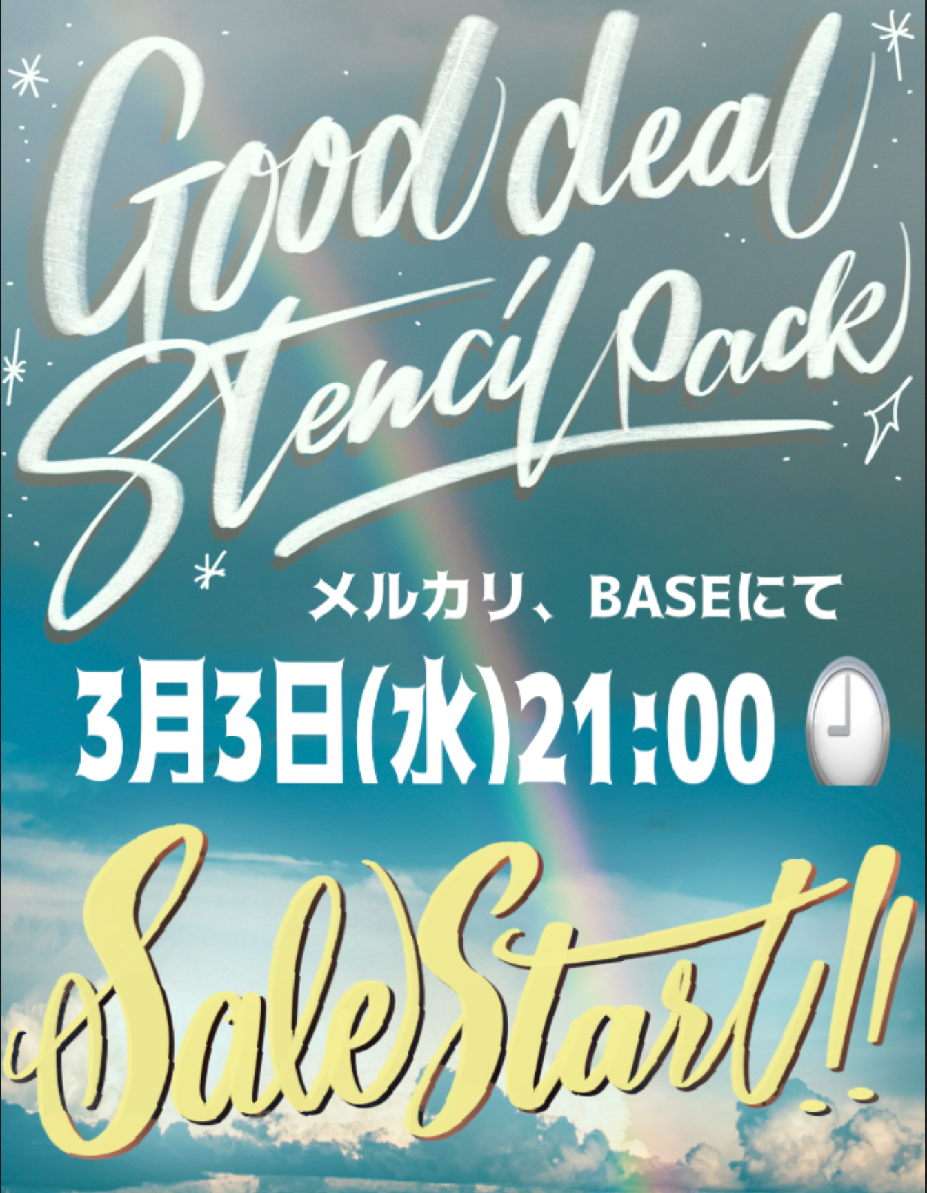 お得なパック販売イベントです✨