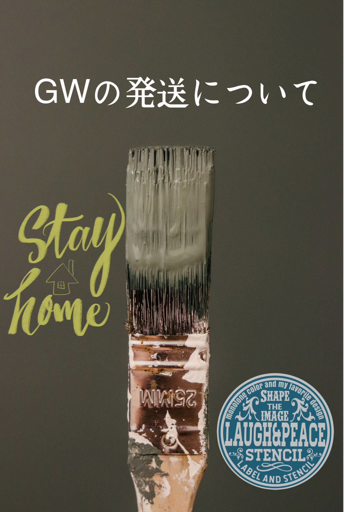 GW中の発送について