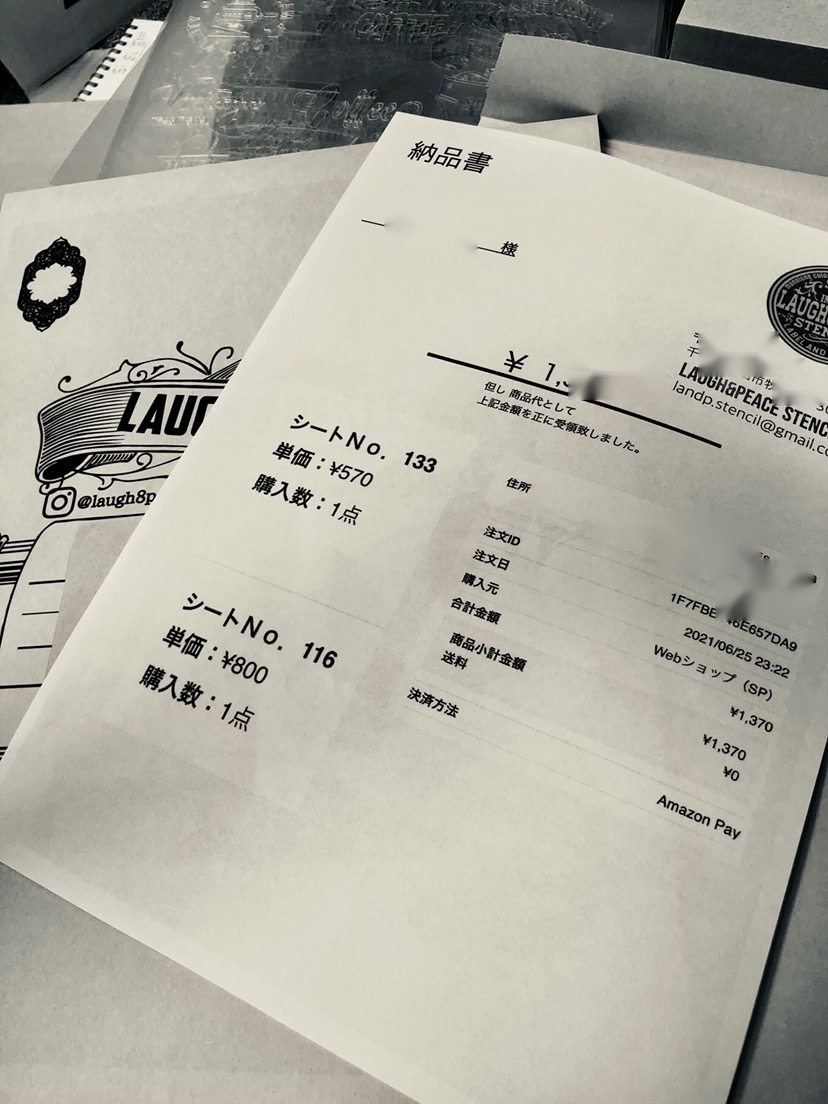 納品書