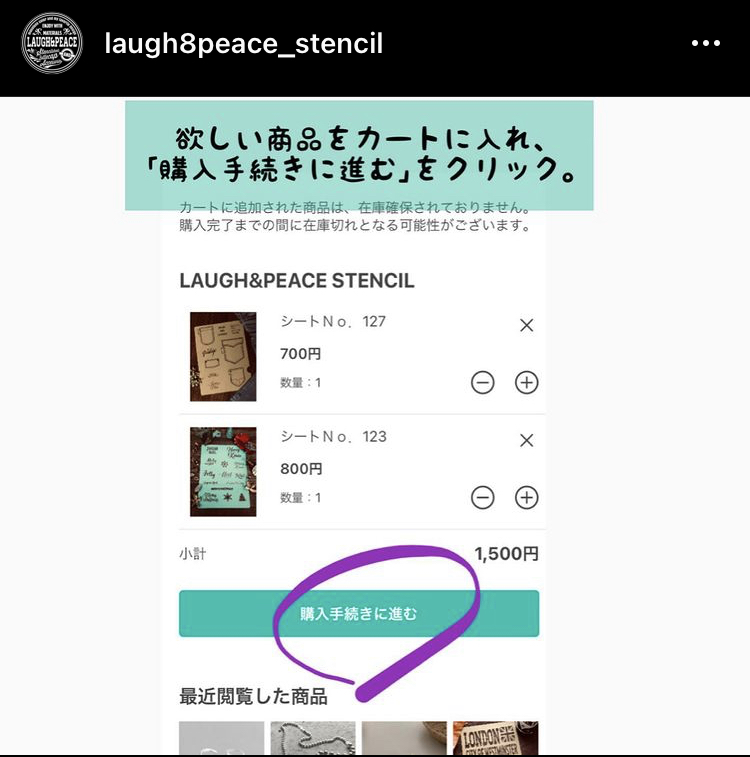 クーポンの使い方