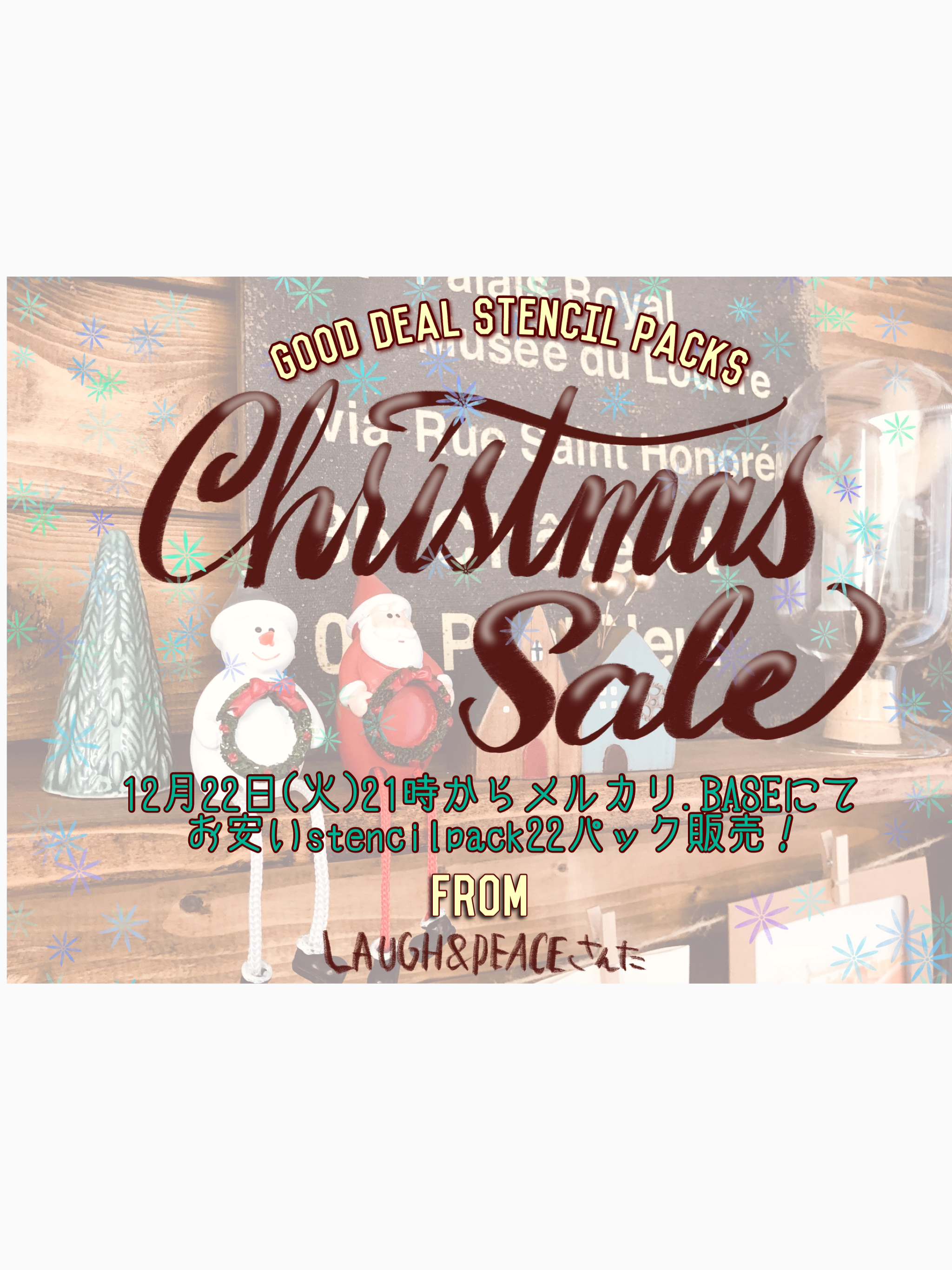 🎄ChristmasSALEのお知らせです🎄