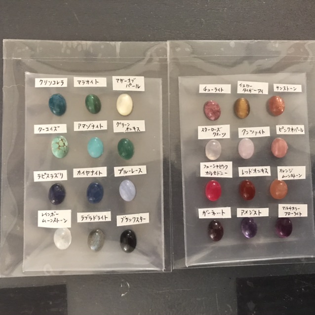 あなたはどの色の石が好き?