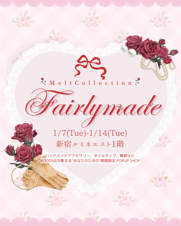 【終了】2025年初のPOPUP参加はこちら