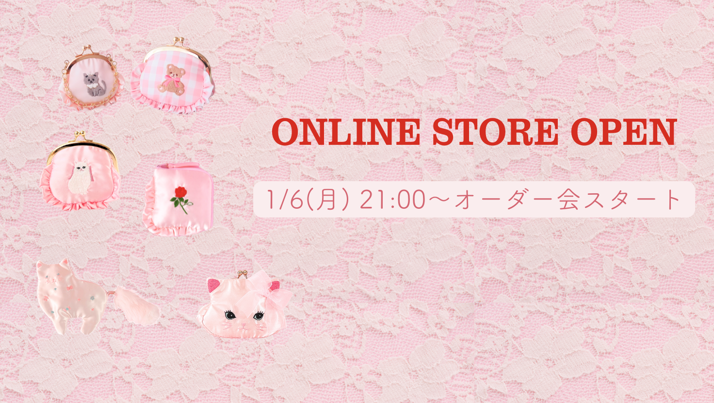 1/6(月)21:00よりオンラインストアにてご予約受付