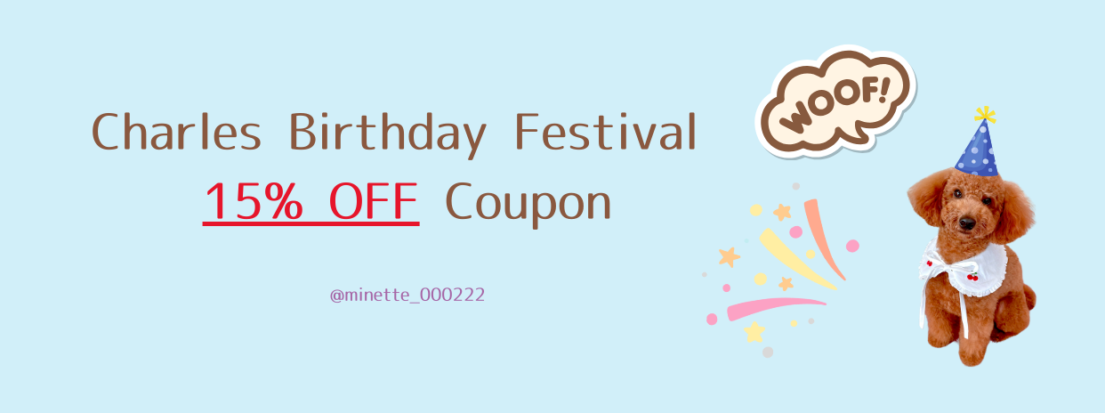 🍒シャール君生誕祭　15％OFFクーポン発行
