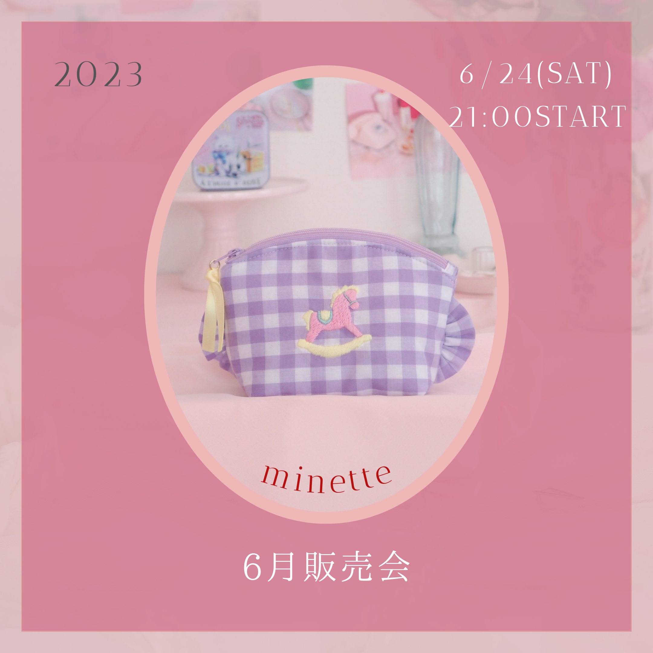 6月24日(土)21:00スタート6月販売会