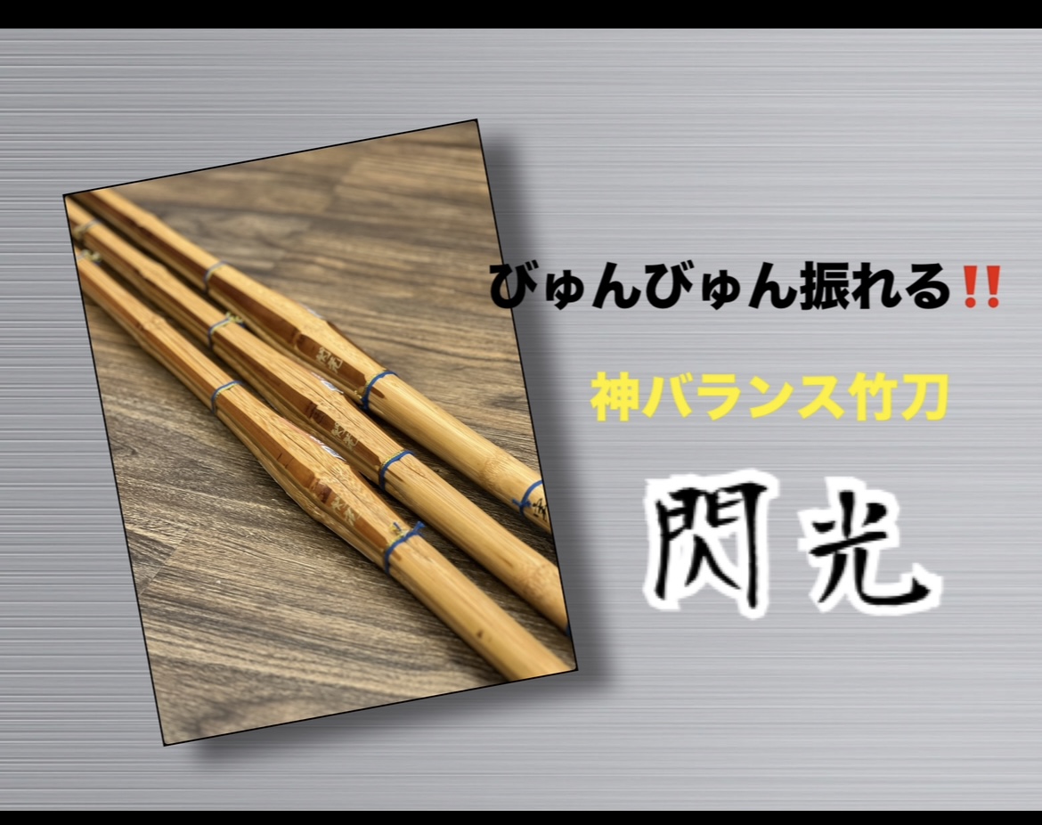 前に間合いを詰めるのが怖い…