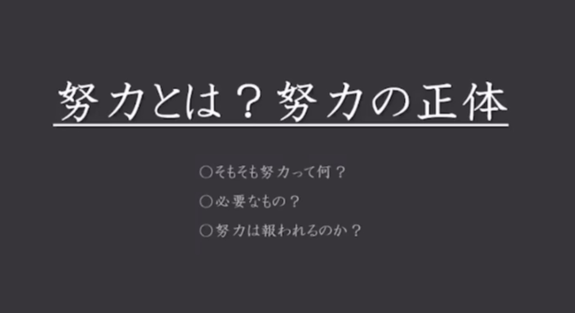 努力の成果がなかなか出ません(T . T)