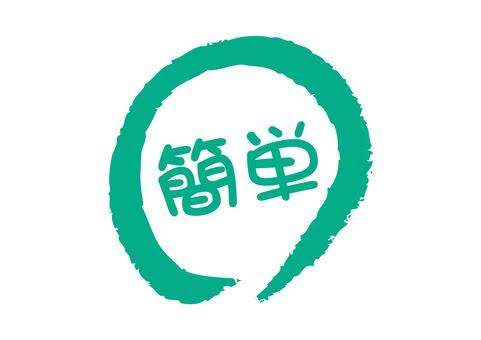 【 攻撃方法を簡単にする方法 】