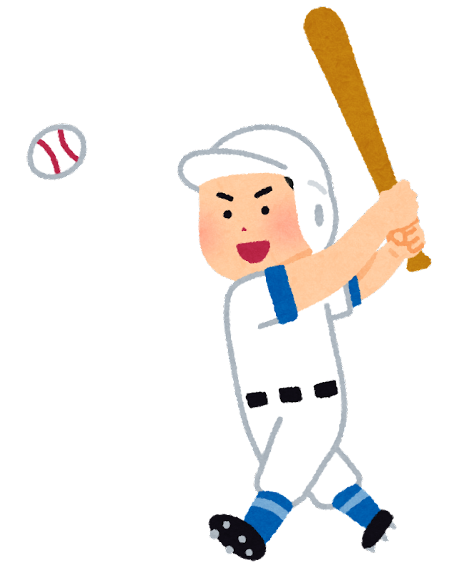 選球眼を養おう‼️