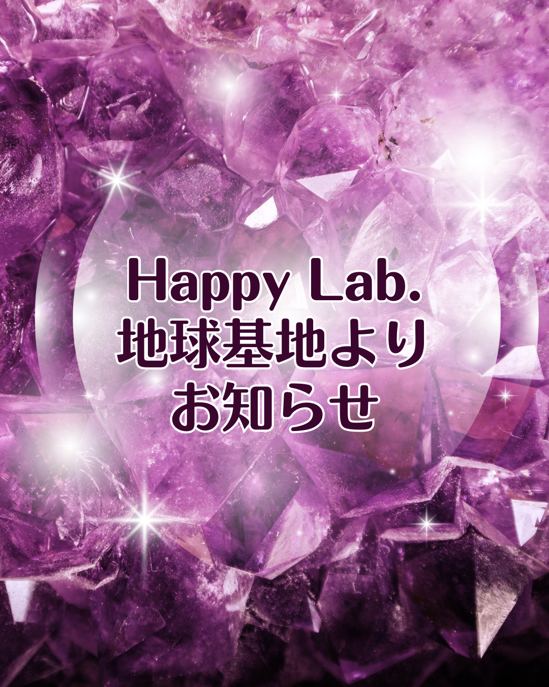 発送休止のお知らせ🙏