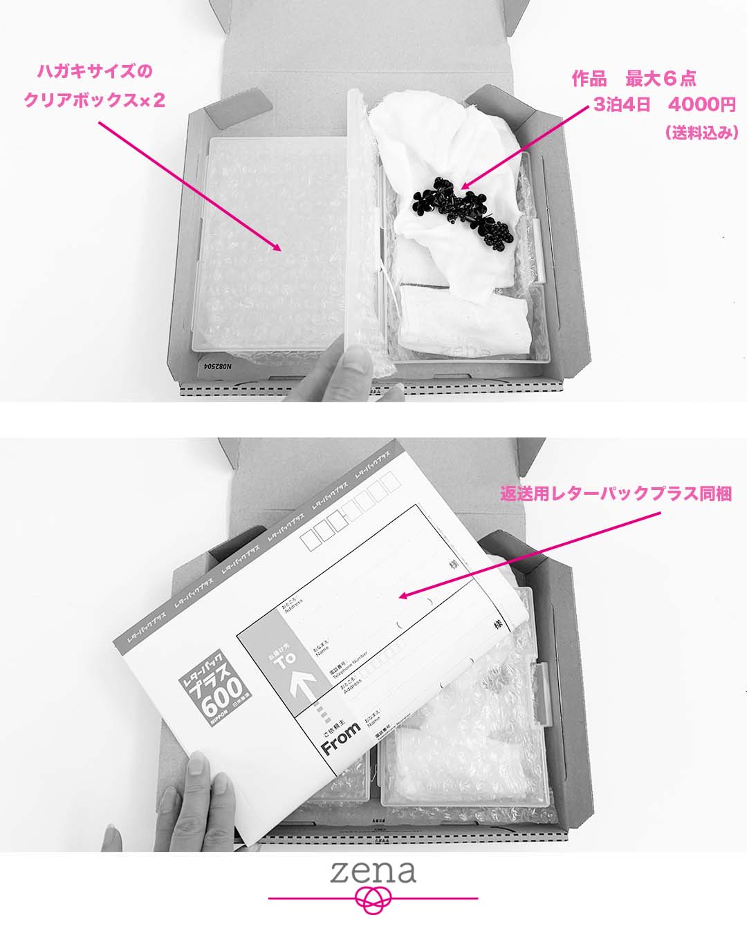 Rental Jewelry の注文方法について