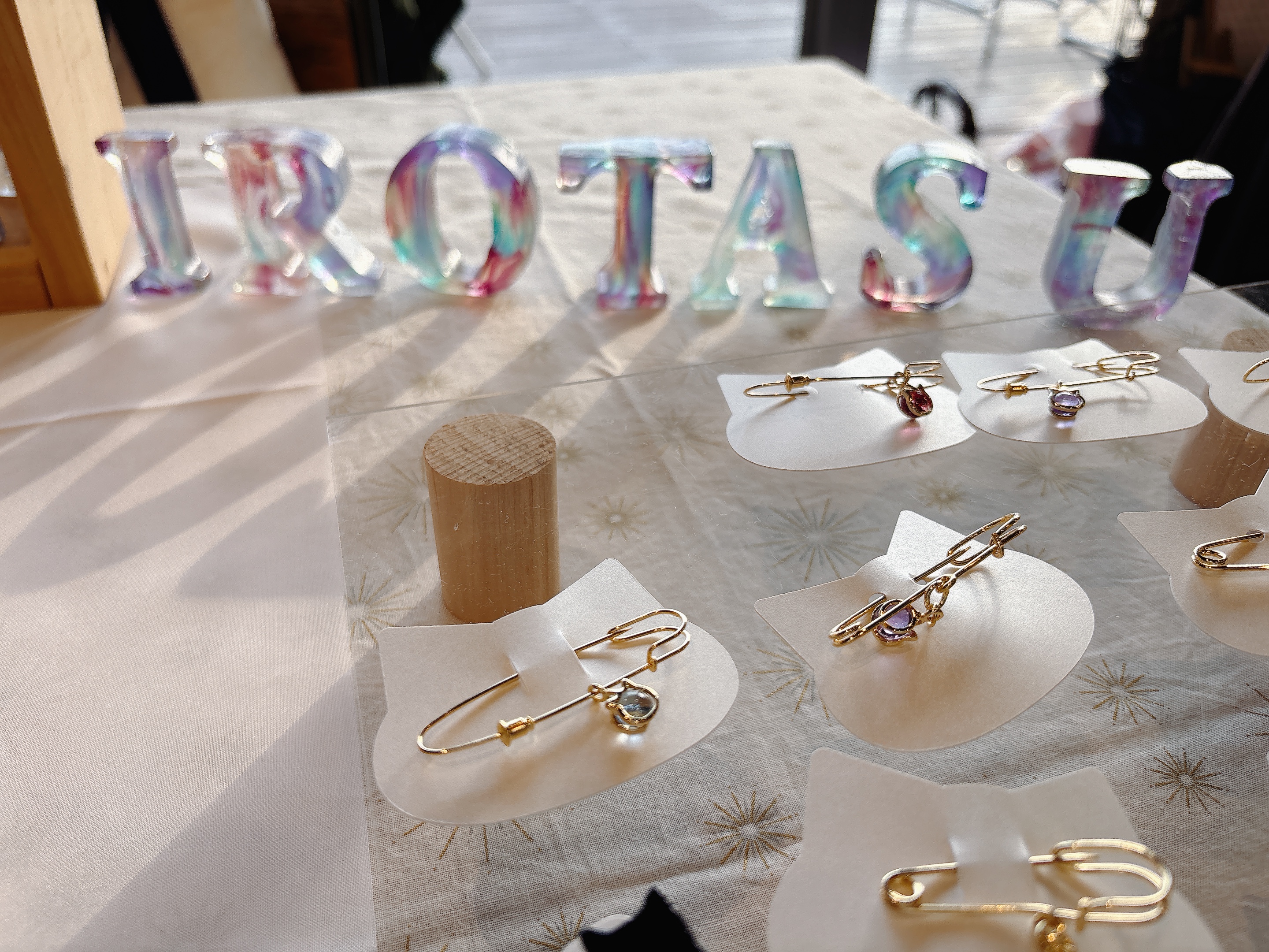 今年もありがとうございました