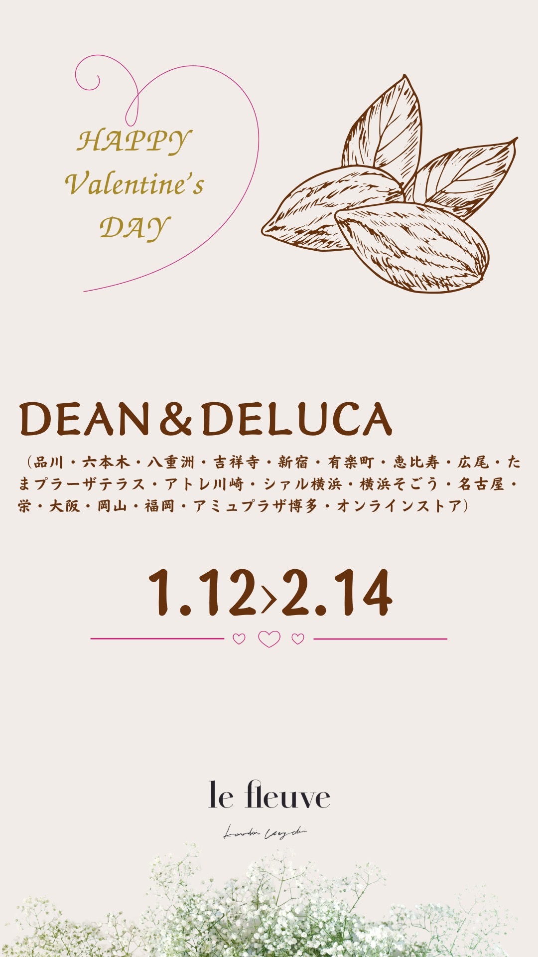 【1/12〜2/14】DEAN＆DELUCA18店舗＆オンライン　 お取り扱いの５商品　