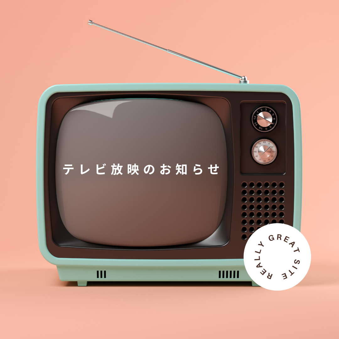 【テレビ放送のお知らせ】2月8日（日）日テレ 「一茂 かまいたち　ゲンバ」　〜柑橘セレクション５〜