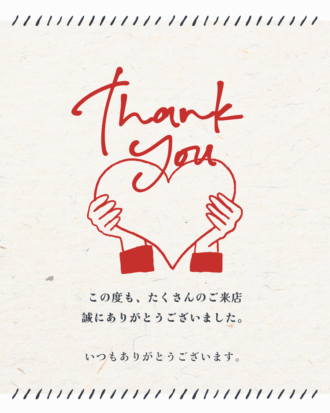 無事にひとつ終わり、そしてまたひとつ始まる・・・