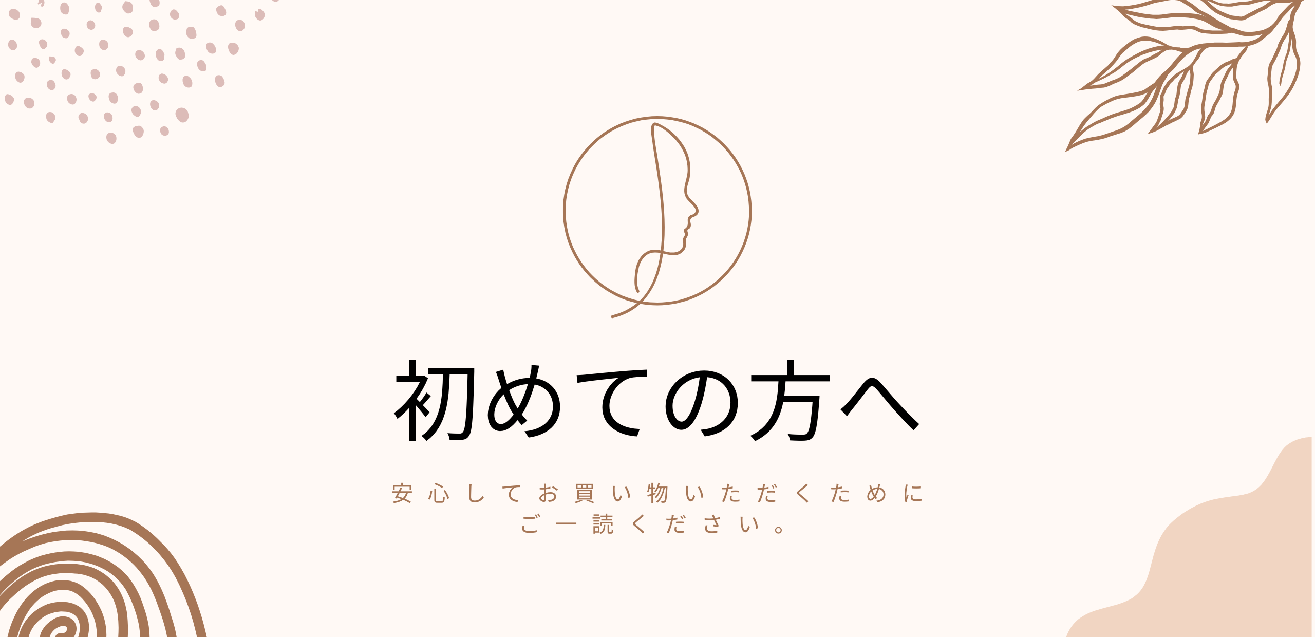 小さな悩み、大きな絆。共感するあなたへ贈る、低身長女子のための特別なショップ！