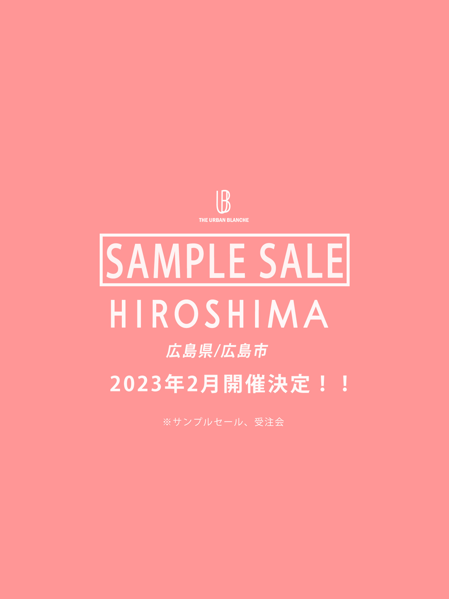 【予告】「sample sale in 広島」開催決定！！！