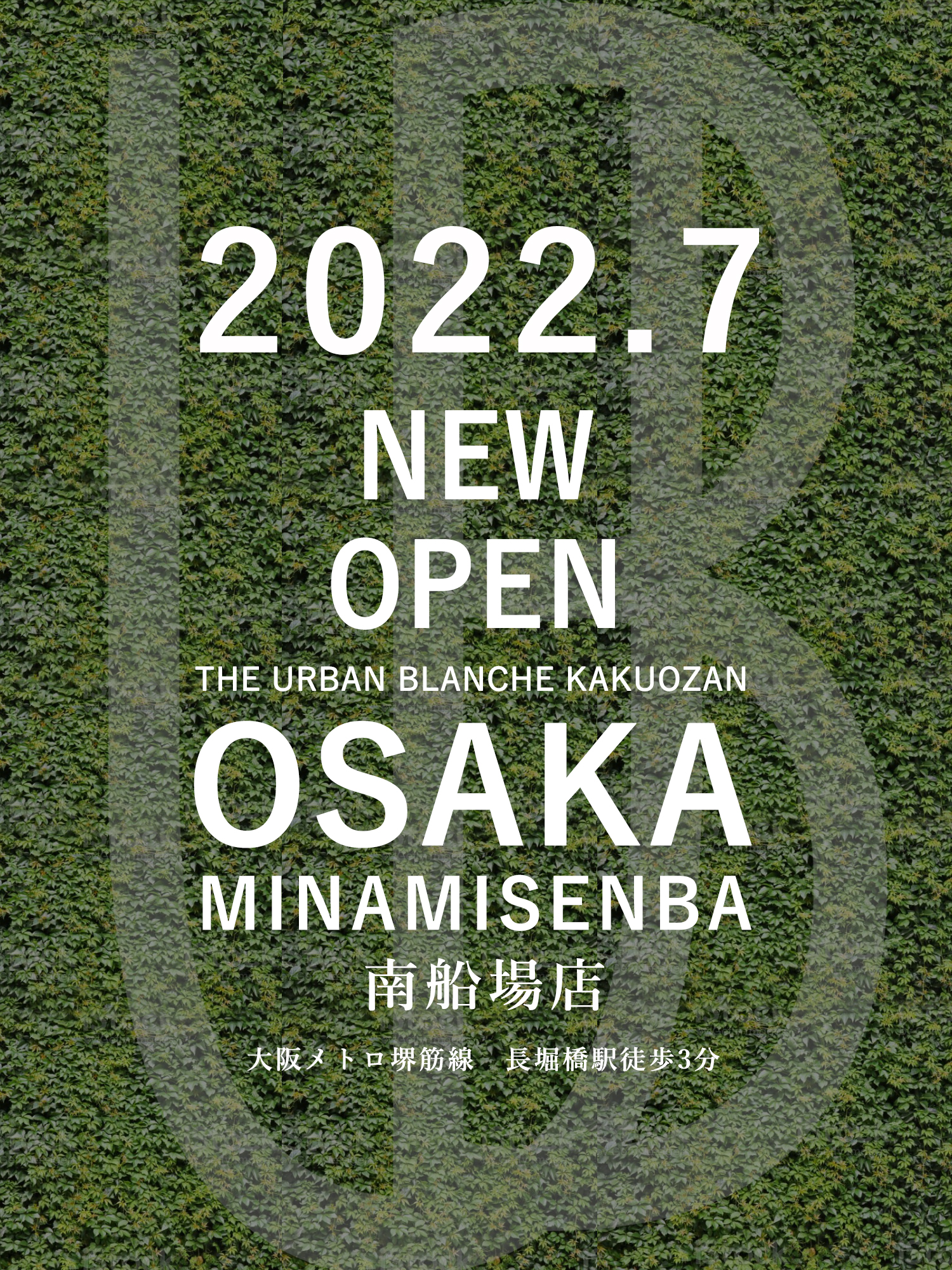 アーバンブランシュ 大阪 南船場店　OPEN！！