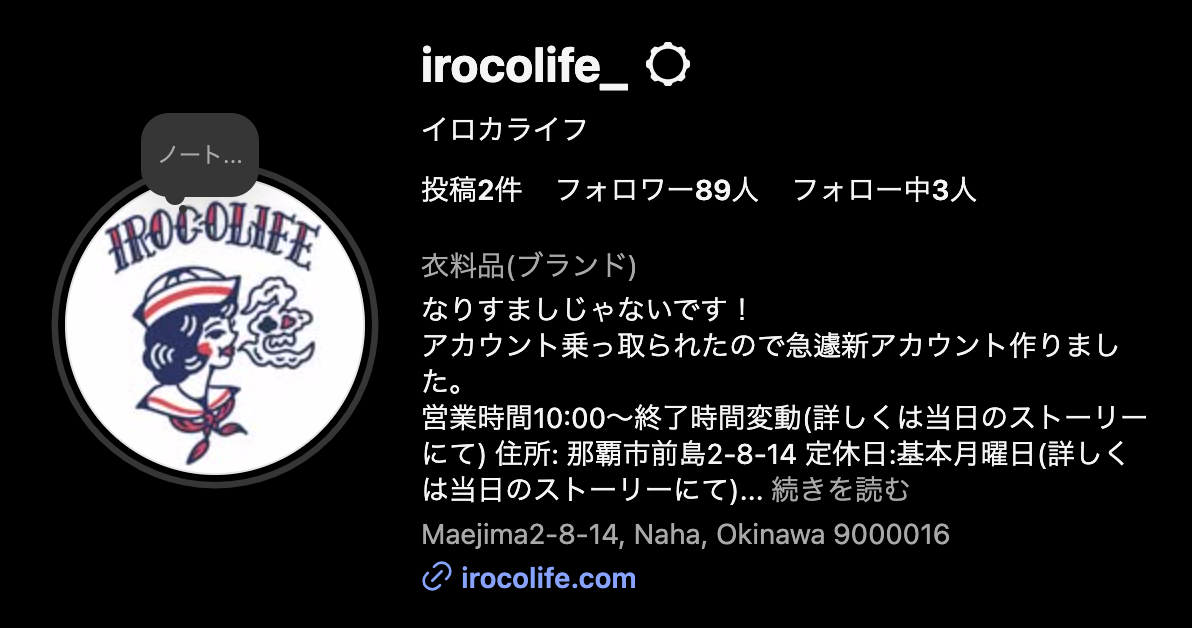 イロカライフ公式インスタグラムについて