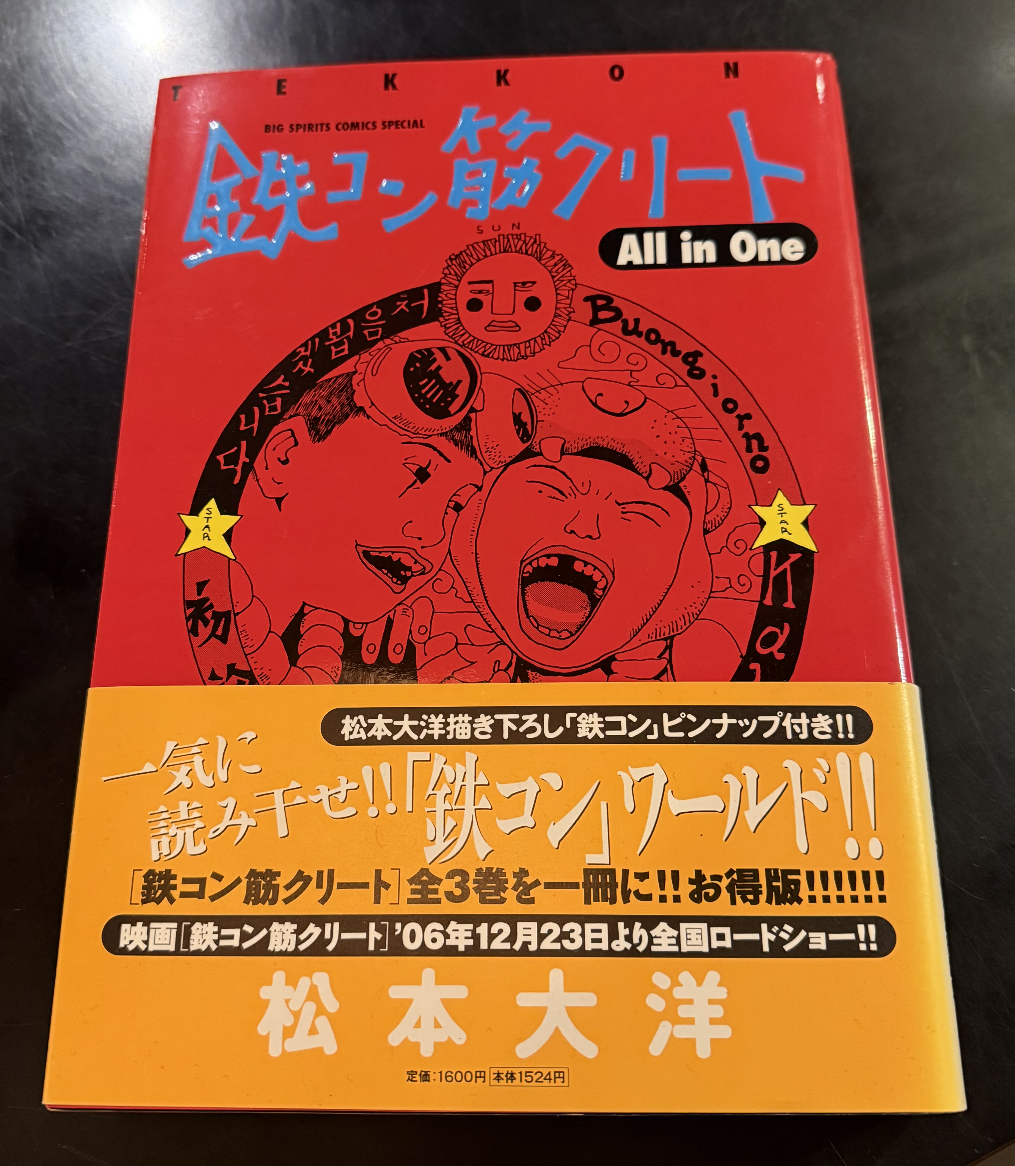 いつまでも・・・