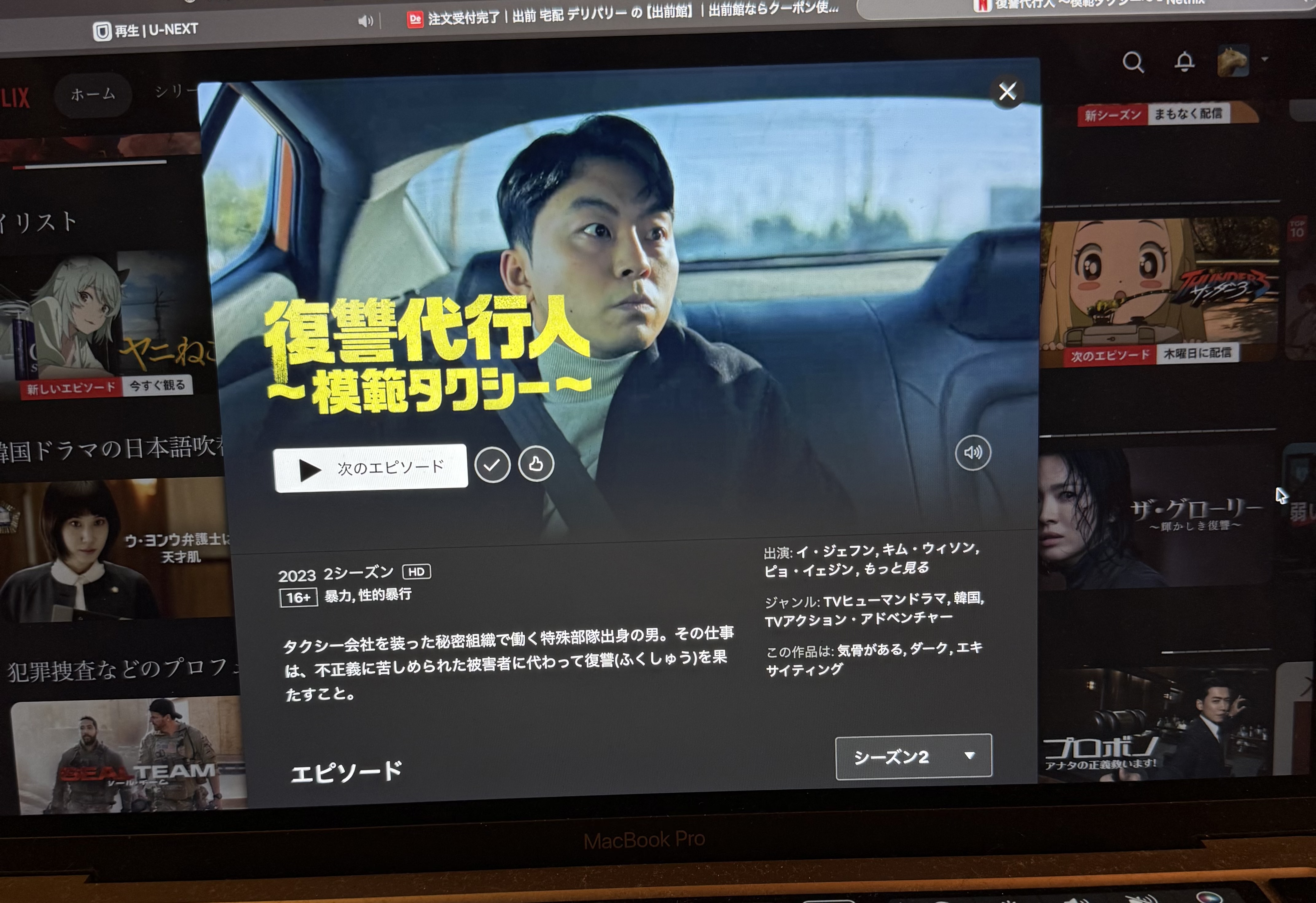 韓国のドラマの・・・