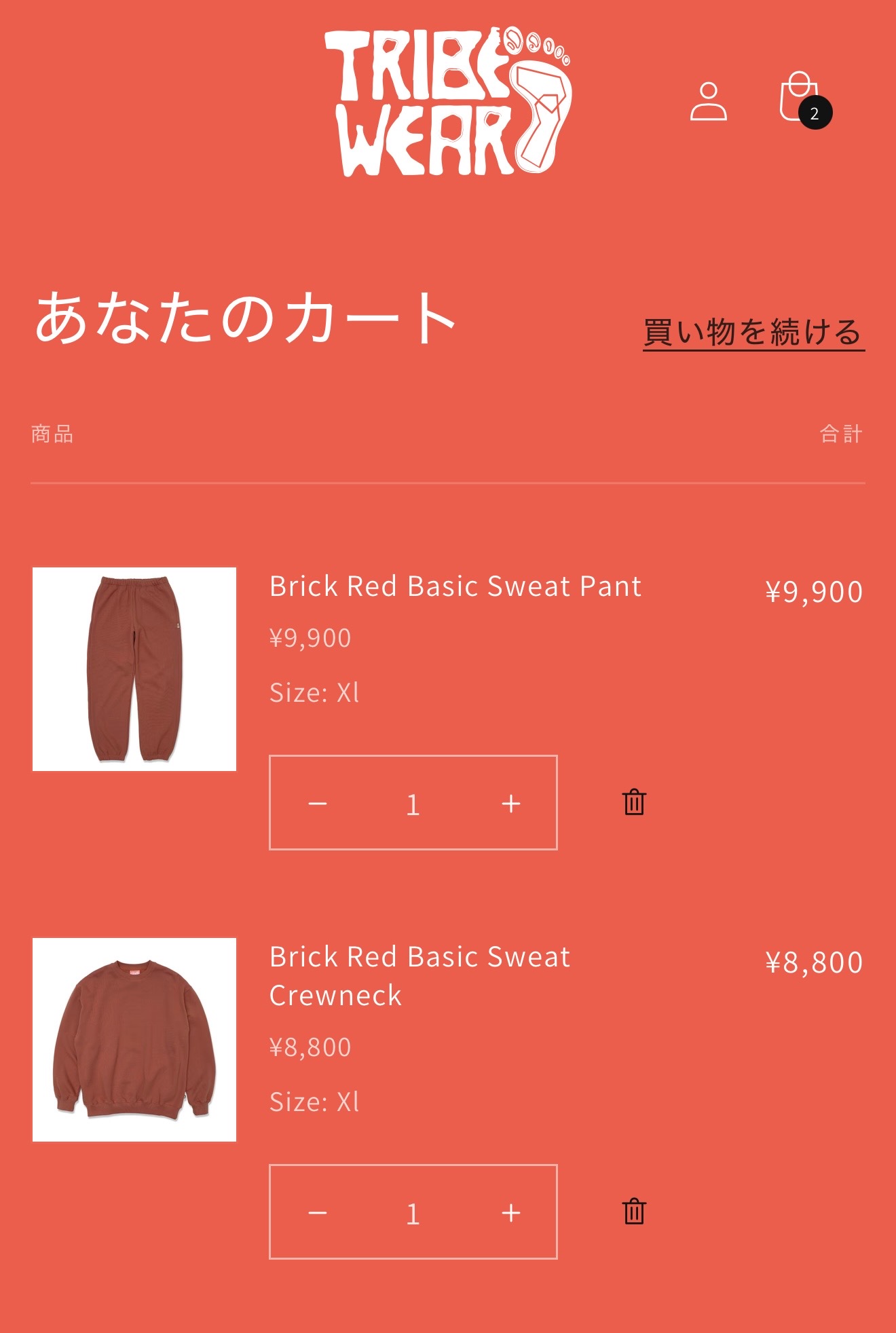 今、欲しいやつ〜