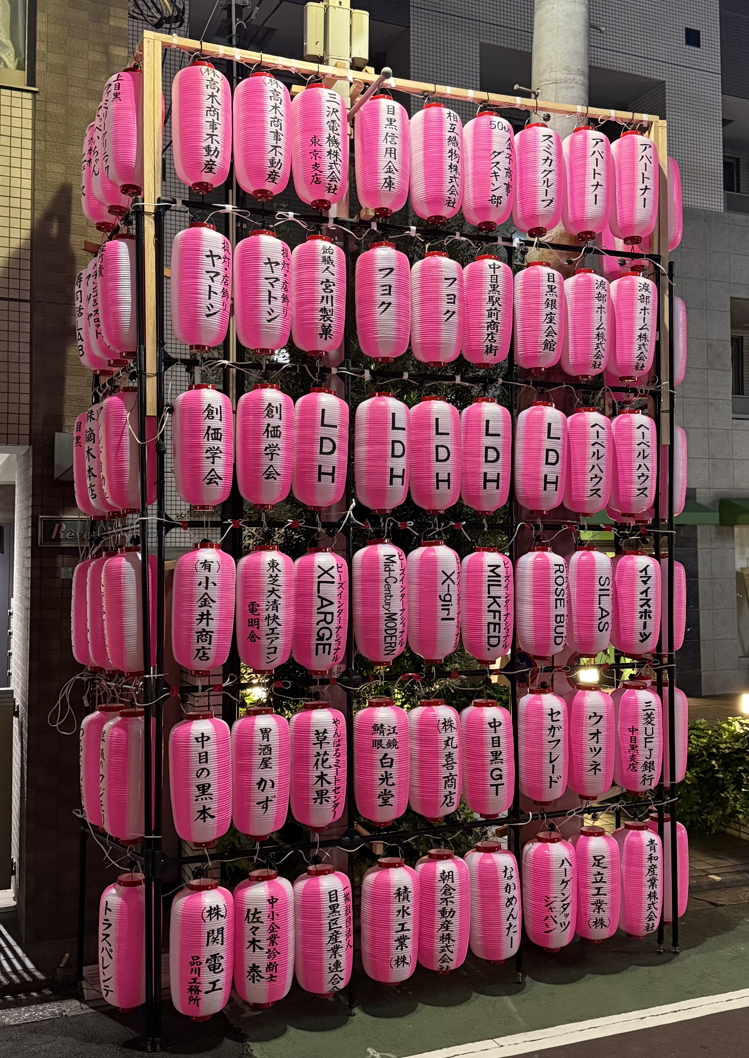 あら・・・