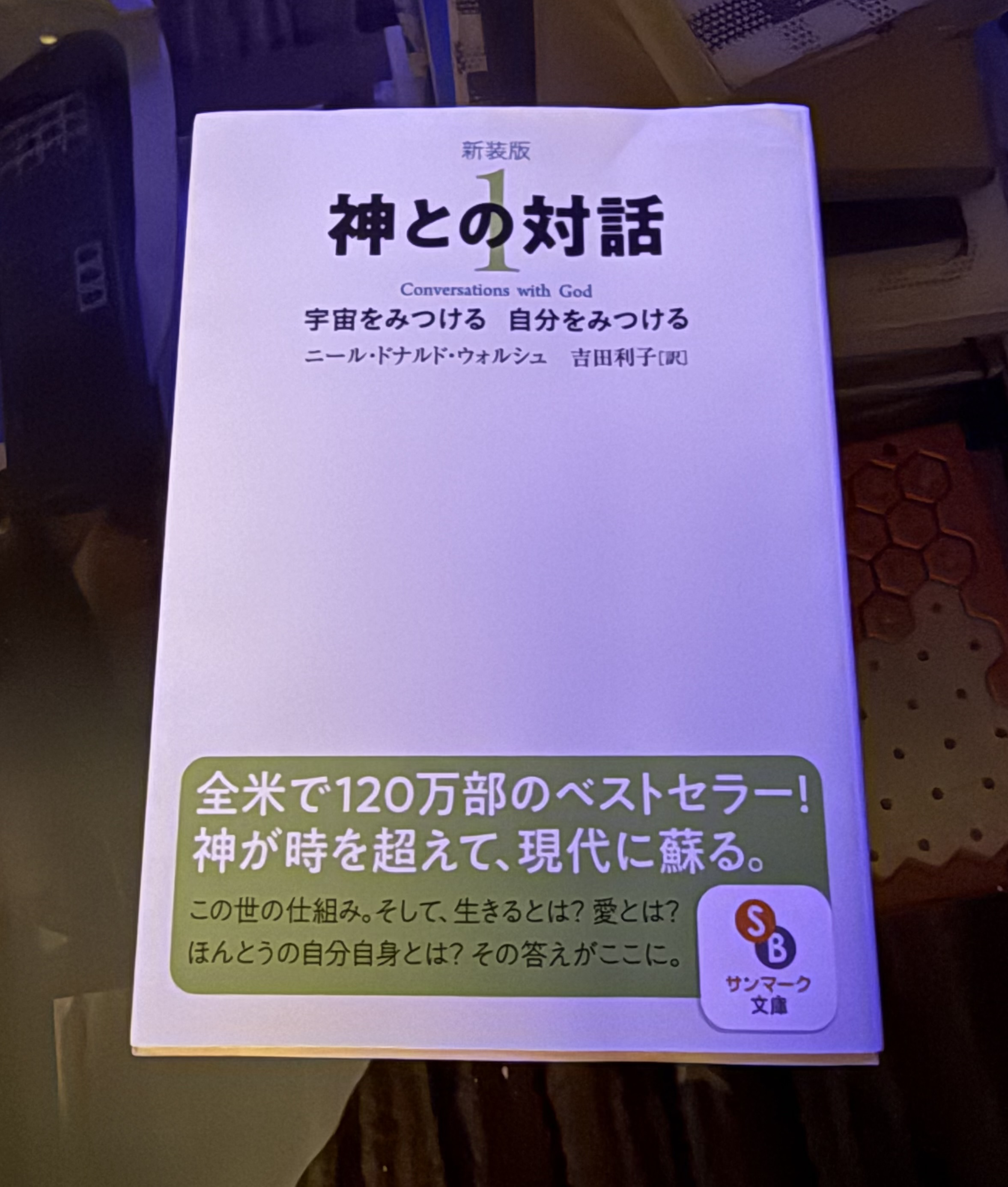 友人から・・・