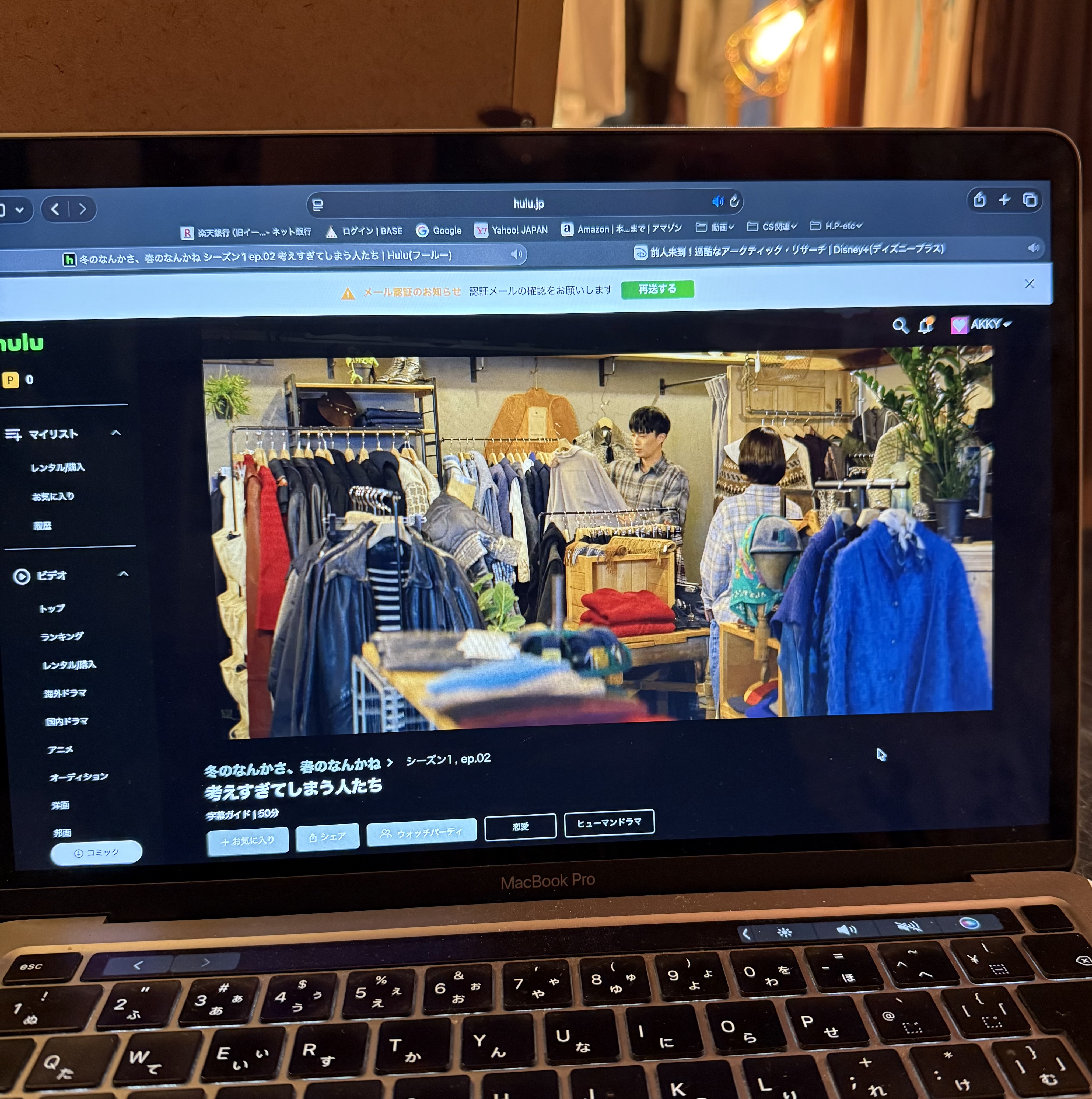 友人に教えてもらい・・・